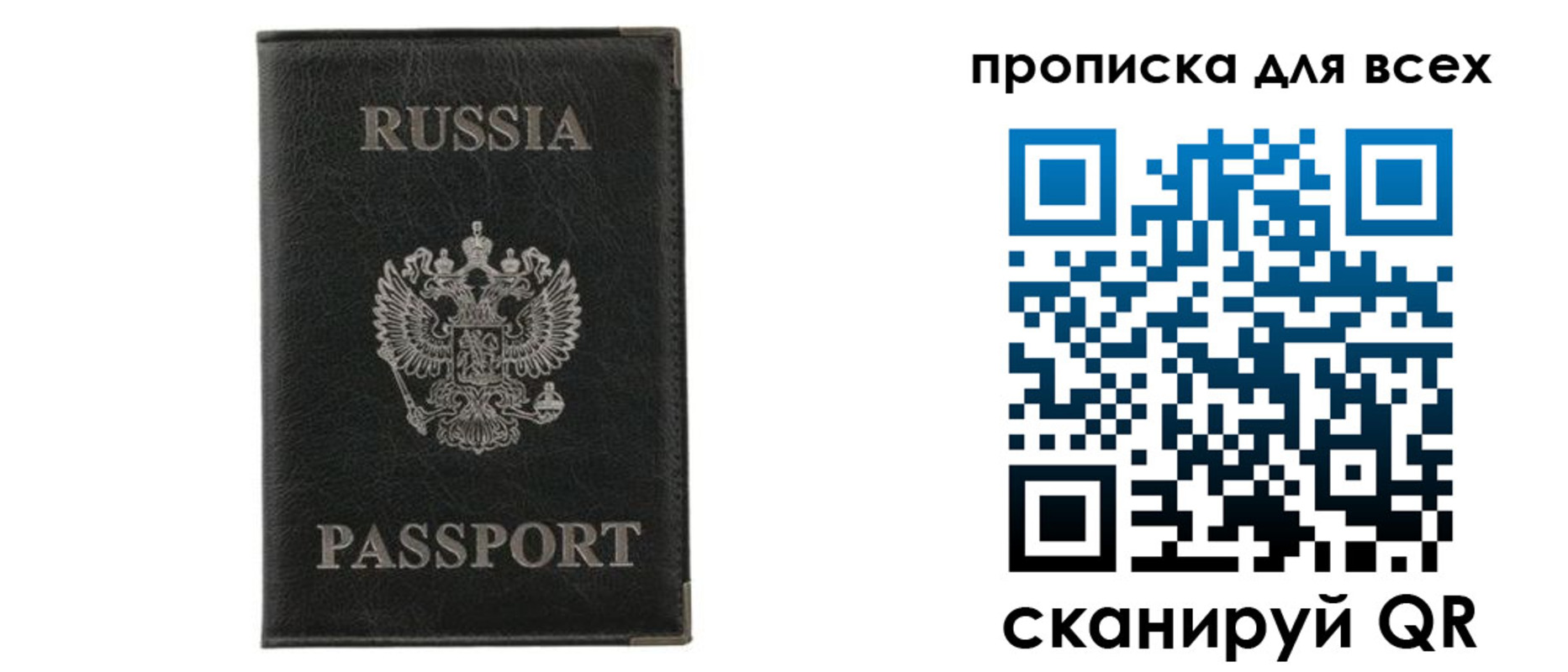 прописка штамп в Кирсанове