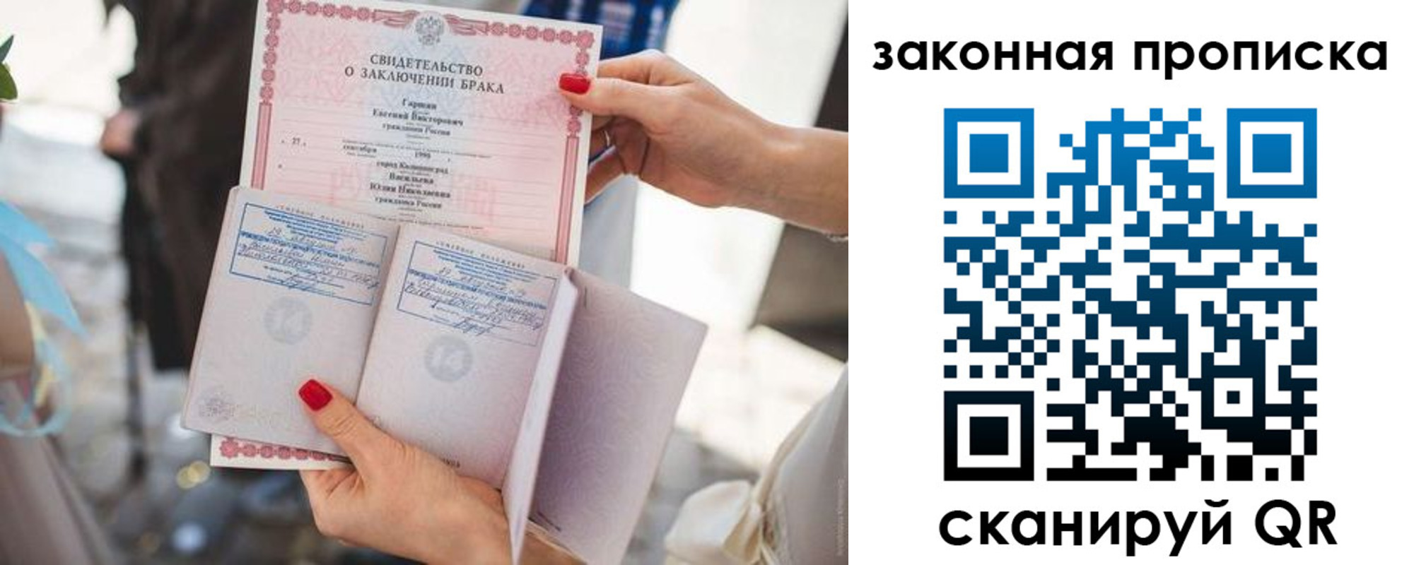 прописка поиск в Кирсанове