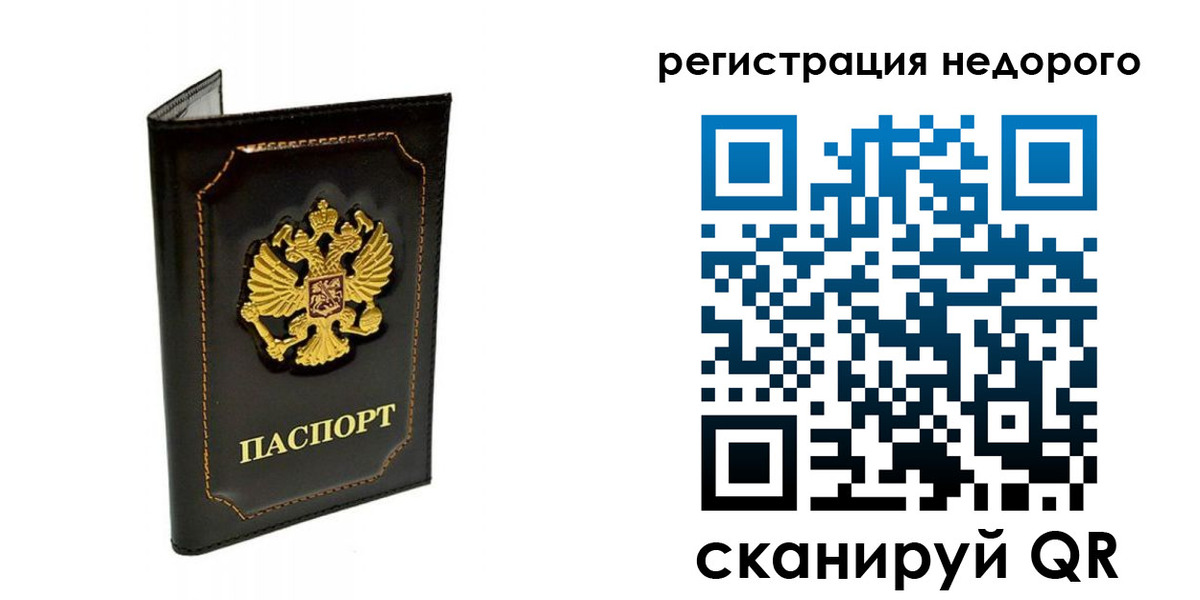 прописка регистрация в Кирсанове
