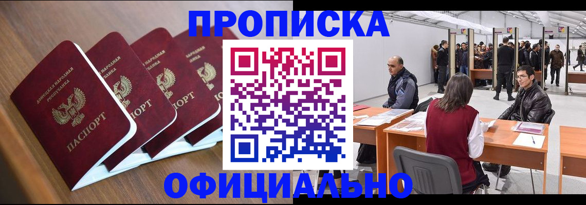 временная регистрация адрес в Кирсанове